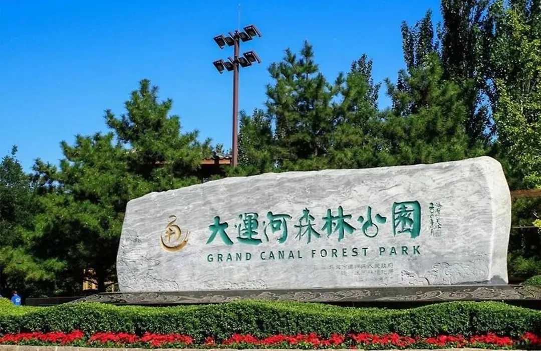 Beijing Asia Pacific Garden Hotel-1