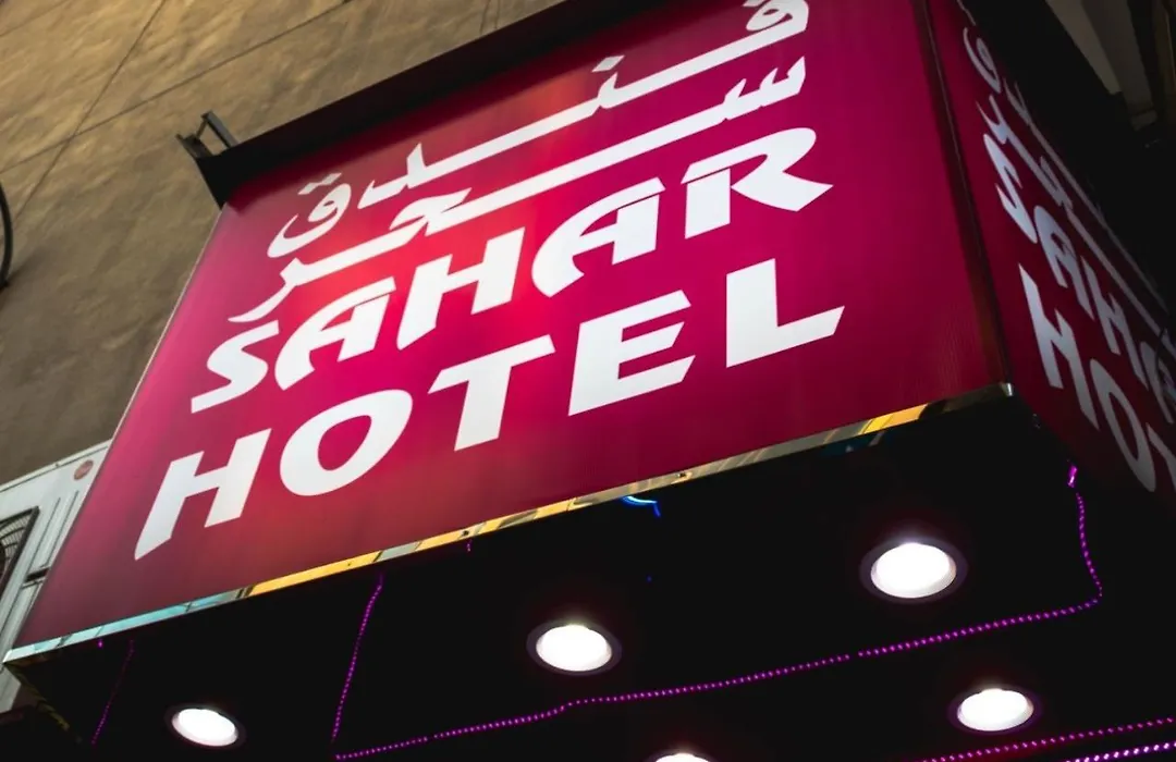 Sahar Hotel-1