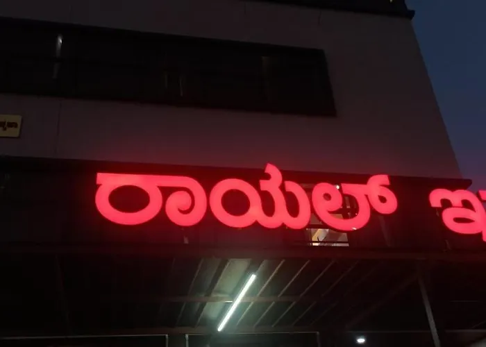 Hotel Royal Inn Lodge Dharwad