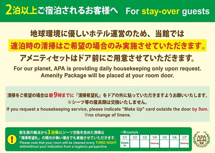 APA Hotel Gunma Otaeki-Kita
