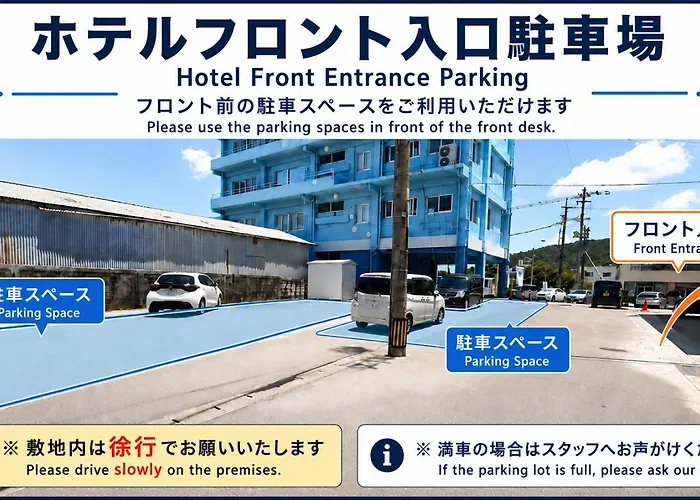 還元ホテル 名護東江